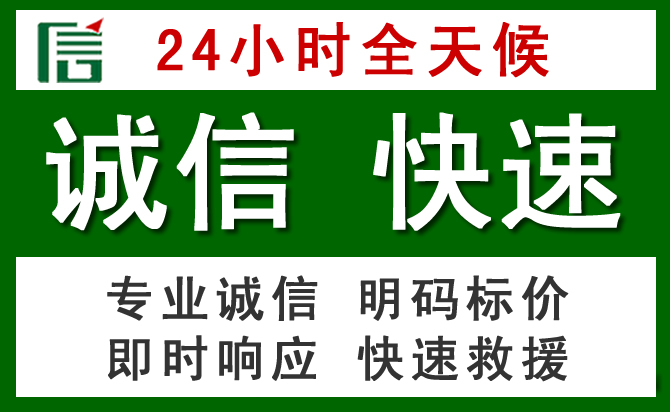 萨嘎道路救援 萨嘎汽车救援