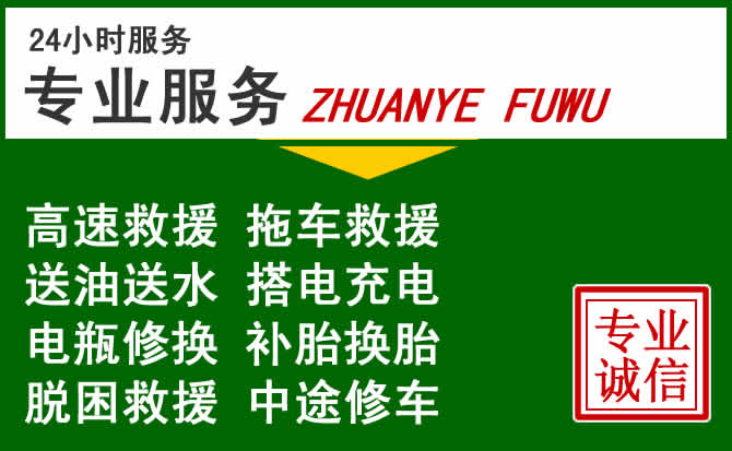 萨嘎附近汽车道路救援