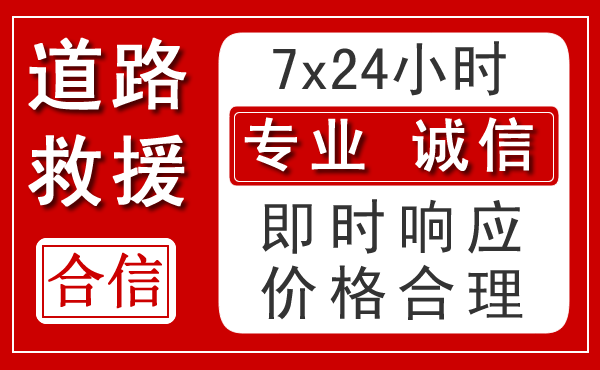 萨嘎新能源汽车救援 萨嘎新能源汽车救援